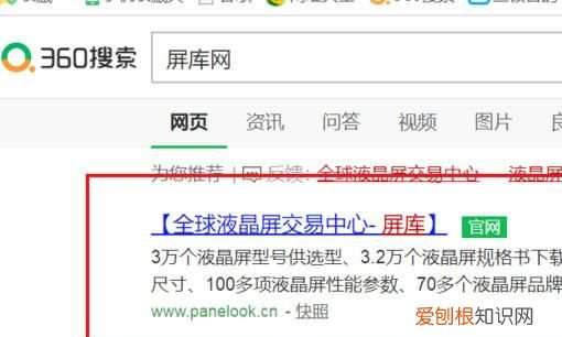 怎么看电脑是不是72色