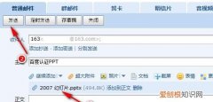 该如何才能发qq邮箱，没有QQ号如何发邮件