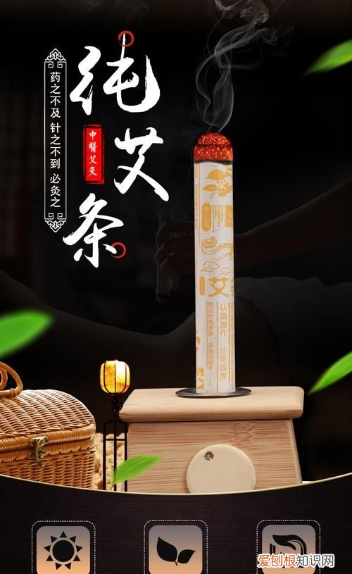 艾条可以熏哪些部位