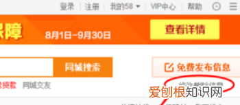 58同城租房怎么问,怎样在58同城删除信息