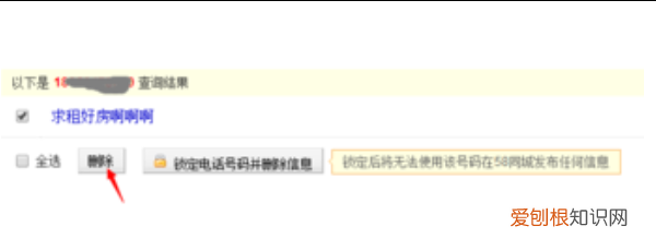 58同城租房怎么问,怎样在58同城删除信息