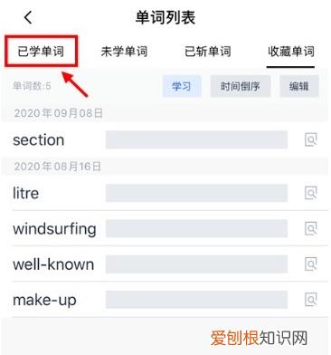 百词斩怎么查看好友动态，百词斩中动态是只有自己能看吗