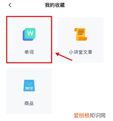 百词斩怎么查看好友动态，百词斩中动态是只有自己能看吗