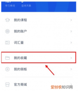 百词斩怎么查看好友动态，百词斩中动态是只有自己能看吗