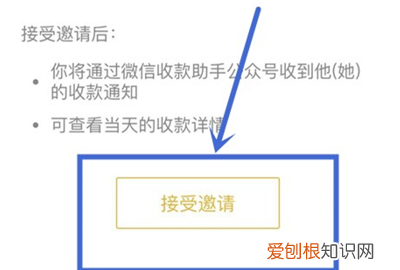 怎么添加微信收款的店员，我想问一下微信收付款怎么添加店员呢