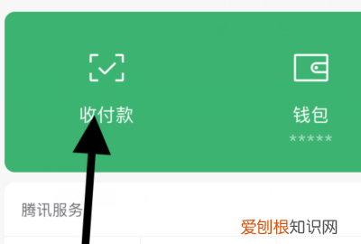 怎么添加微信收款的店员，我想问一下微信收付款怎么添加店员呢