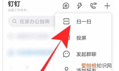 钉钉公司群怎么切换到班级群