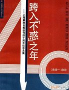 不惑之年的意思，不惑之年难不惑什么意思