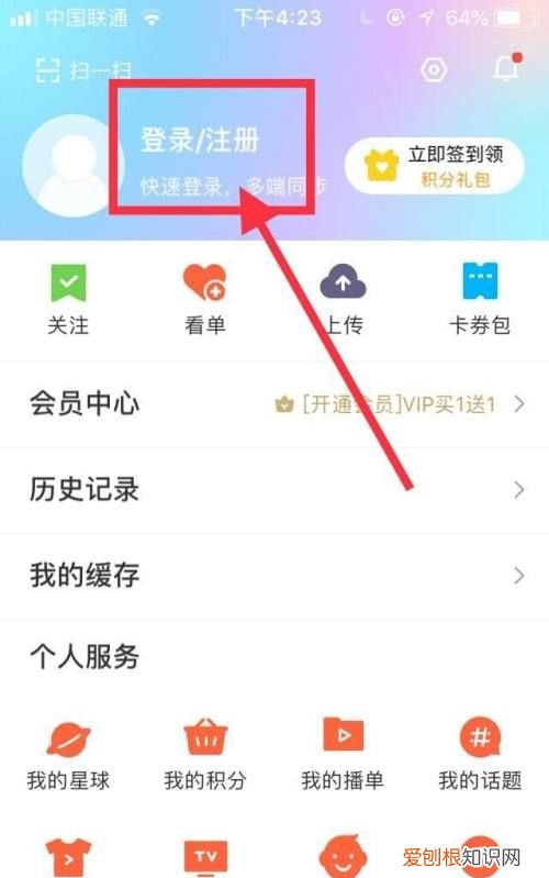 优酷如何切换账号,优酷该如何才可以切换账号