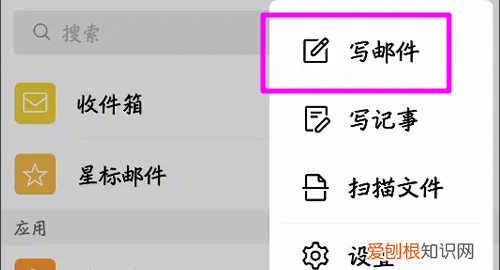 可以怎么样进行发送qq邮箱，手机怎么发qq邮箱给别人发文档