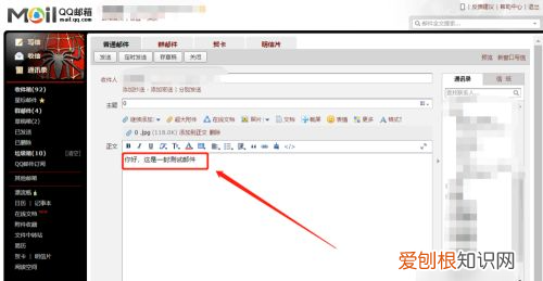可以怎么样进行发送qq邮箱，手机怎么发qq邮箱给别人发文档