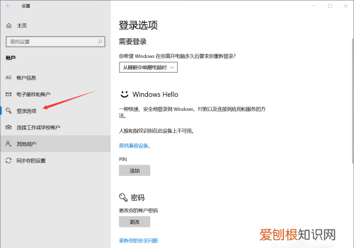 在win0可以怎样设置锁屏密码，华为笔记本怎么设置使用时间