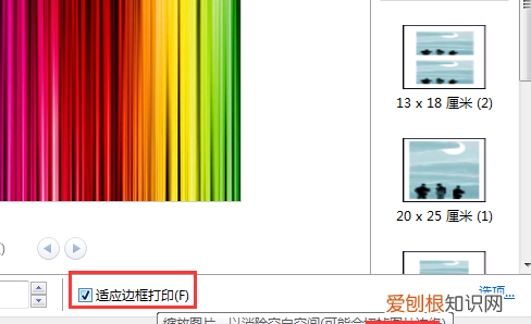 打印该怎么铺满a4纸，打印怎么铺满a4纸 调整大小