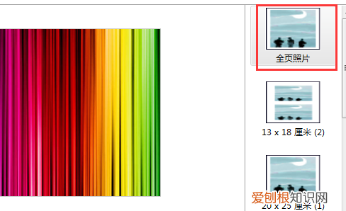 打印该怎么铺满a4纸，打印怎么铺满a4纸 调整大小