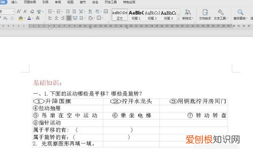 excel页眉页脚怎么设置，Excel如何设置页眉和页脚