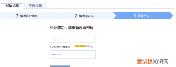 智联招聘怎么修改密码，智联招聘忘记密码怎么修改密码