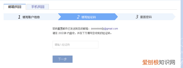 智联招聘怎么修改密码，智联招聘忘记密码怎么修改密码