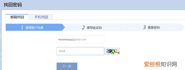 智联招聘怎么修改密码，智联招聘忘记密码怎么修改密码