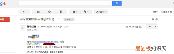 智联招聘怎么修改密码，智联招聘忘记密码怎么修改密码