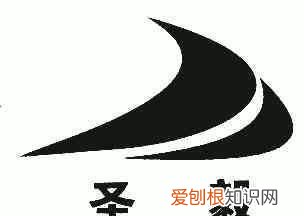 圣毅的寓意