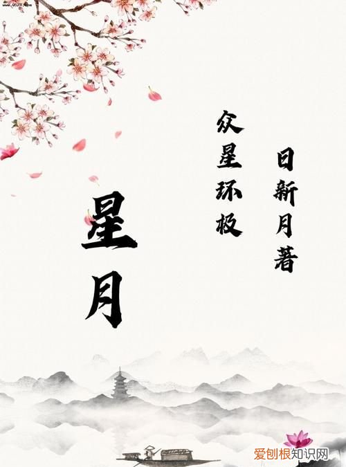 世星的寓意