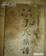 于姓的由来，回族于姓由来