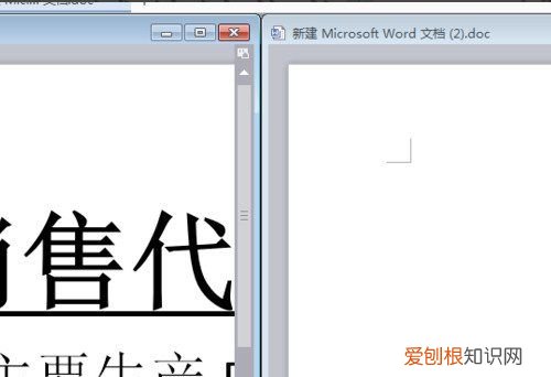 word文档该怎么竖向排版