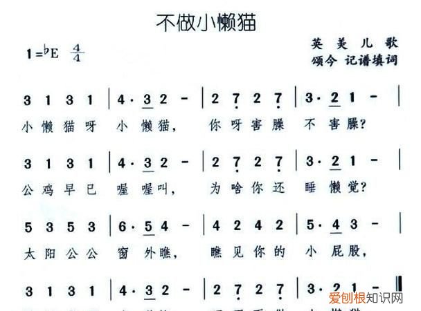 太阳起的早不做小懒猫是什么歌
