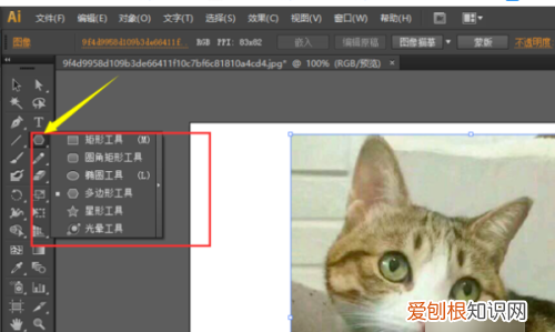 ai可以怎样裁剪，在ai中怎么裁去多余的部分图片