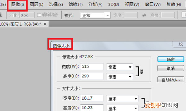 ps里该咋压缩大小20k，ps调节照片分辨率,尺寸不变