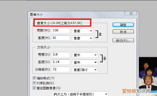 ps里该咋压缩大小20k，ps调节照片分辨率,尺寸不变