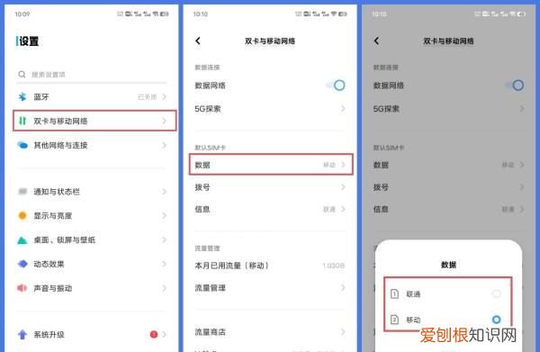 买了两张卡刑满释放，两张手机卡如何切换使用流量