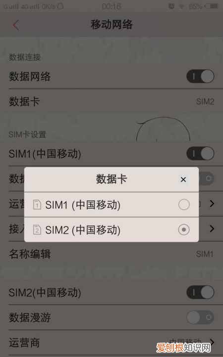 买了两张卡刑满释放，两张手机卡如何切换使用流量