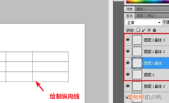 ps表格怎么做好看，ps里面如何绘制表格