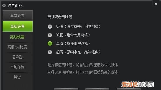 如何开启爱奇艺影音边看边下功能