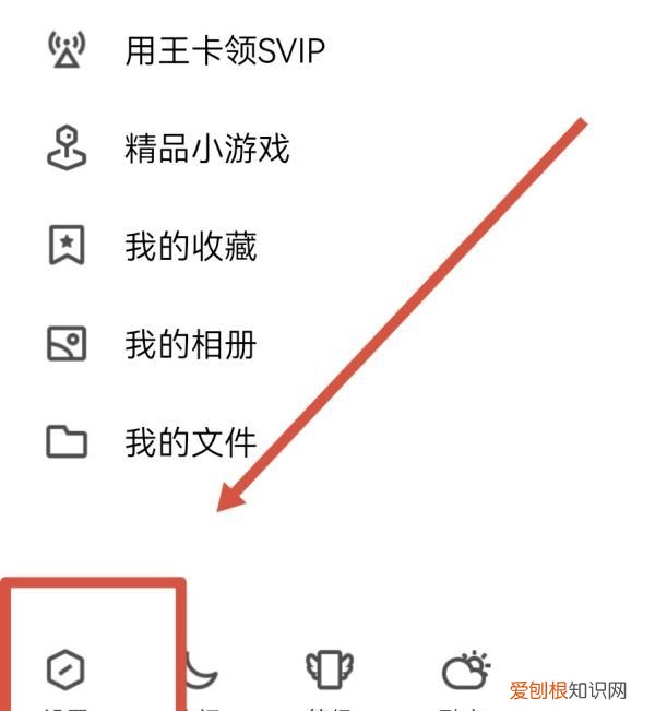 QQ如何开启通知显示消息内容