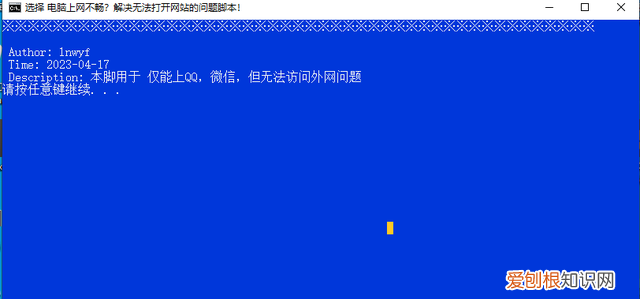 怎么用批处理打开一个网站