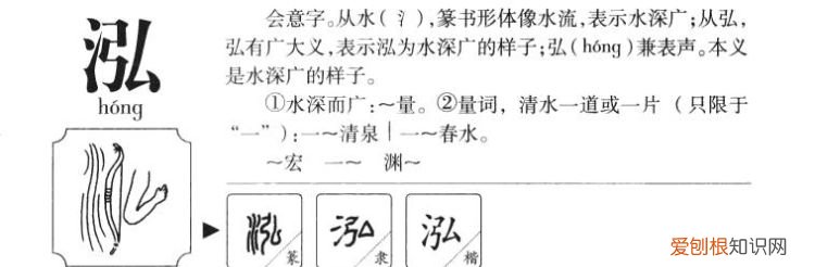 泰泓的寓意