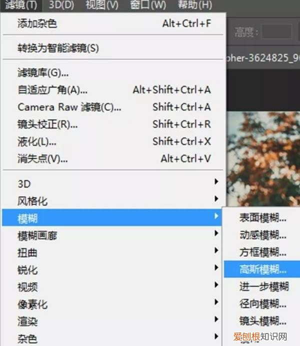 PS做毛玻璃效果，PS毛玻璃效果如何做