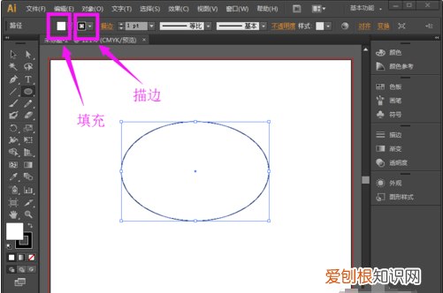 ai可以怎样填色，ai软件里面怎么填充图层颜色