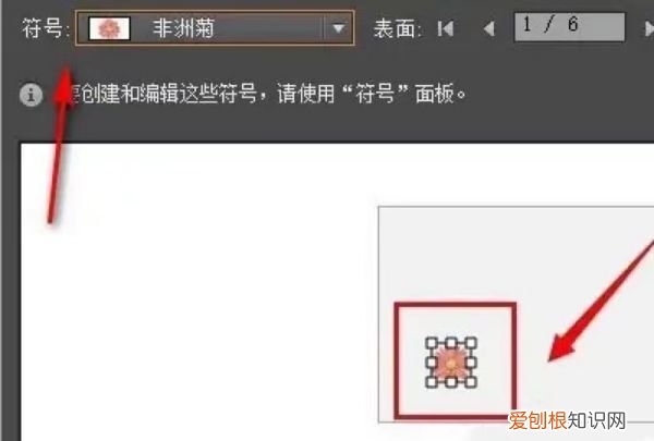ai怎么画箭头符号，ai设计包装盒平面展开图教程