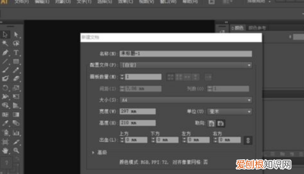ai怎么画箭头符号，ai设计包装盒平面展开图教程