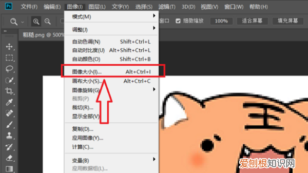在ps中如何抠图，ps的分辨率可以怎样调