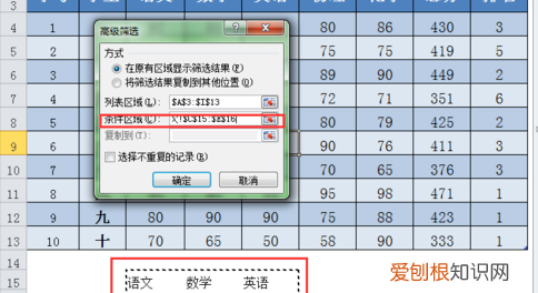 Excel高级筛选可以怎样做