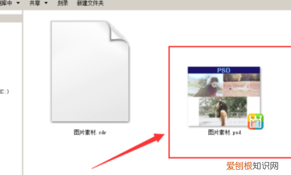 cdr如何转换成psd，cdr文件如何转为psd文件