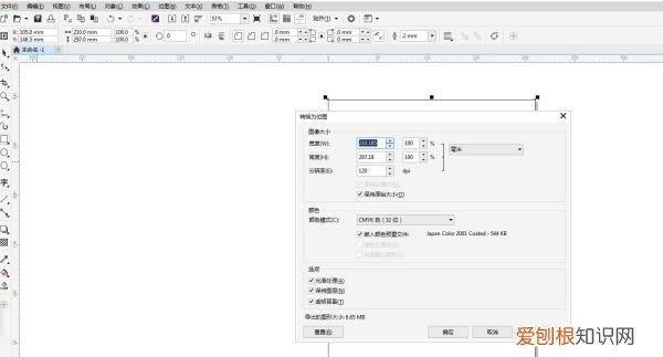 cdr如何转换成psd，cdr文件如何转为psd文件