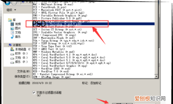 cdr如何转换成psd，cdr文件如何转为psd文件