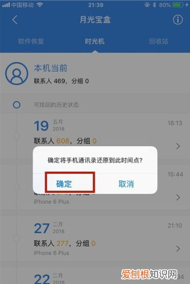 手机通讯录删除了如何恢复，怎么恢复被删除的通讯录号码?