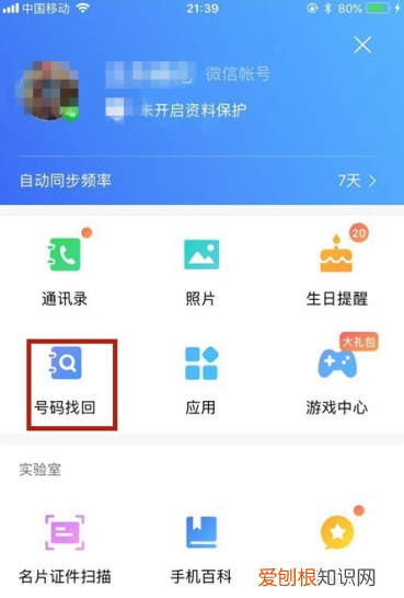 手机通讯录删除了如何恢复，怎么恢复被删除的通讯录号码?