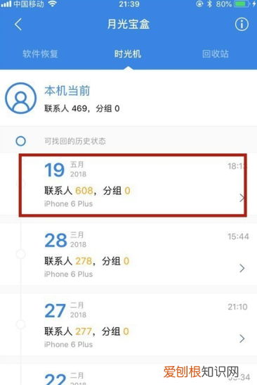 手机通讯录删除了如何恢复，怎么恢复被删除的通讯录号码?